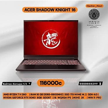 Техника жана электроника: Acer Shadow Knight 16 — мощный 16-дюймовый ноутбук для игр и — 1
