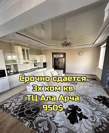 3 комнаты, Агентство недвижимости, Без подселения, С мебелью полностью