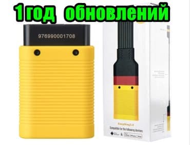 адаптер elm 327: Срочная цена за Launch Easydiag 3.0 + все марки. Сделана активация на — 1