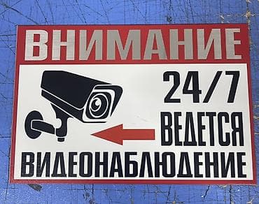 оградительная лента: Другие комплектующие для заборов и ограждений — 2