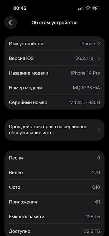 iphone 8 plus: IPhone 14 Pro, Б/у, 128 ГБ, 83 % — 4