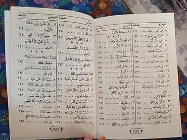 Спорт жана хобби: Книга на арабском языке: “قصص النبيين للأطفال” (Рассказы о пророках — 6