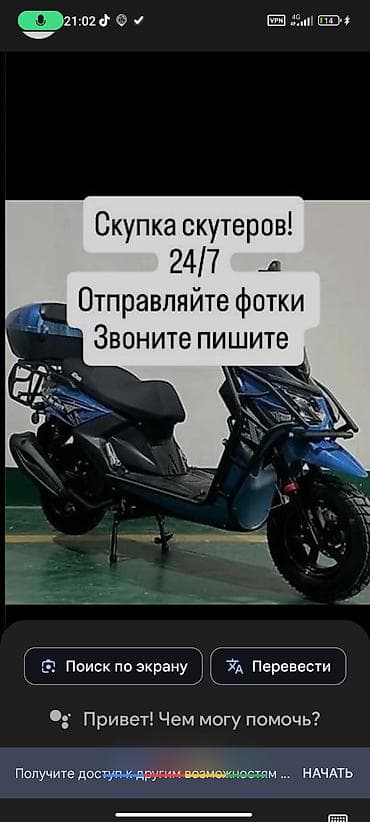 запчасти для скутера самурай: Сервис: скупка скутеров - Работаем 24/7 - Принимаем скутеры любых — 1