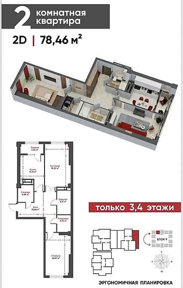 мин булак: 2 бөлмө, 78 м² — 4