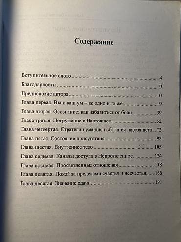 философия: Книги которые перекроют ваше мышление — 4