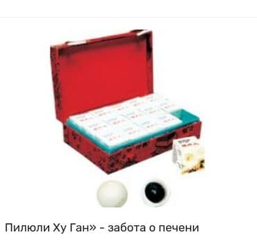 корейские капсулы для похудения день ночь: Если перевести с китайского языка название пилюль «Х у ган», то — 1