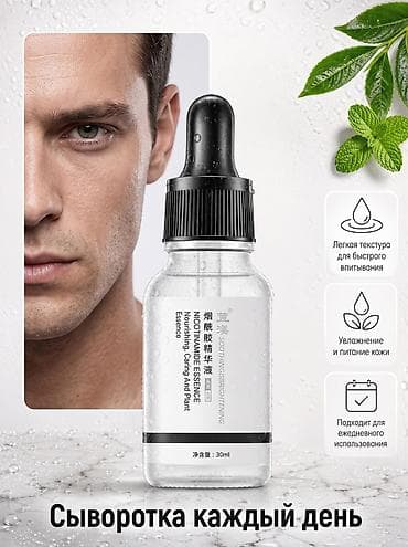 Сыворотка для лица с ниацинамидом (Niacinamide Essence), 30 мл -