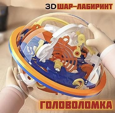 логические пазлы: 3D шар-лабиринт — интерактивная головоломка в прозрачной сфере. - — 1