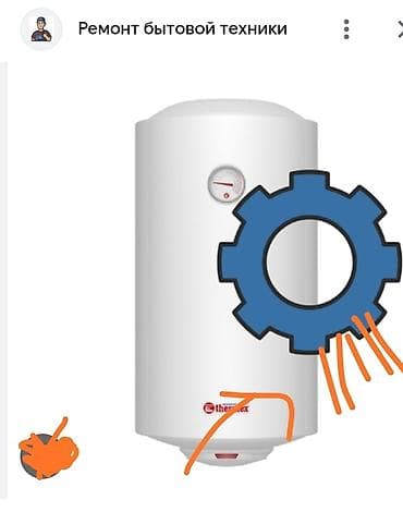 Рем ремонт Аристон Водонагреватели Ремонт тен Ремонт Аристон Термекс