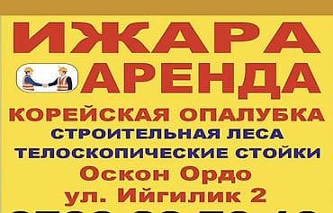 Компрессор, болгарка, лазерный трубастроительный леса и корейские