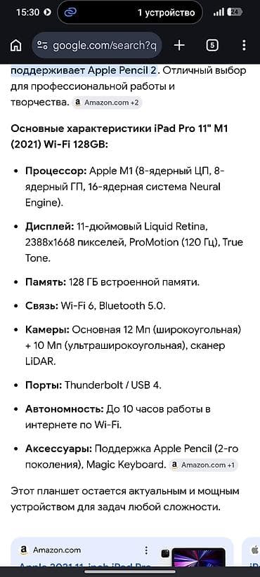 Планшеты: Планшет, Apple, память 128 ГБ, 10" - 11", Wi-Fi, цвет - Серый — 5