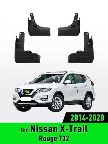 Транспорт: Комплект брызговиков для Nissan X‑Trail (Rouge) T32, 2014–2020. - — 1