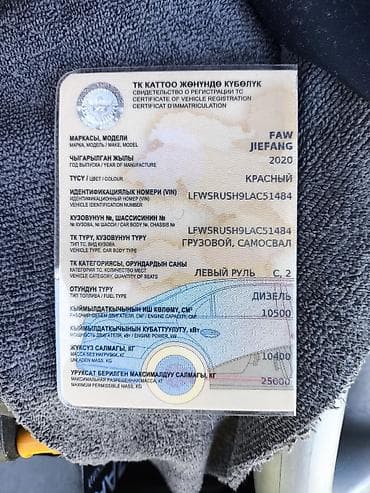 жейфан фав: Грузовик, Дубль, Б/у — 6