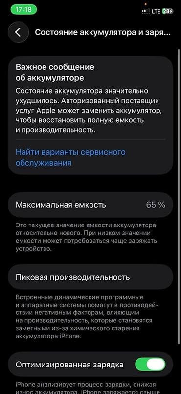 айфон 12 про макс 512 гб цена: IPhone 11 Pro, 512 ГБ, 65 % — 2