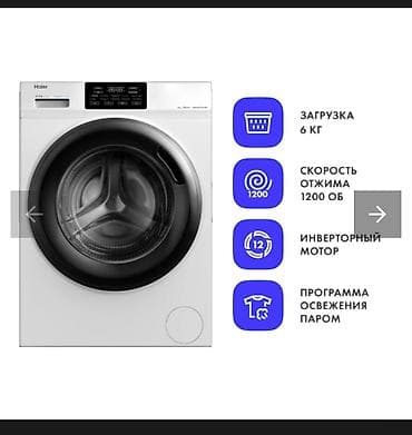 яловые сопаги: Абсолютно новая стиральная машина фирмы Haier 6 кг. Отдам дешево — 2