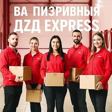 🚚 ЗАКУПКА ИЗ ДОРДОЯ ЗА ЧАС EXPRESS 🚚 ПРОФЕССИОНАЛЬНАЯ КОМАНДА — 2