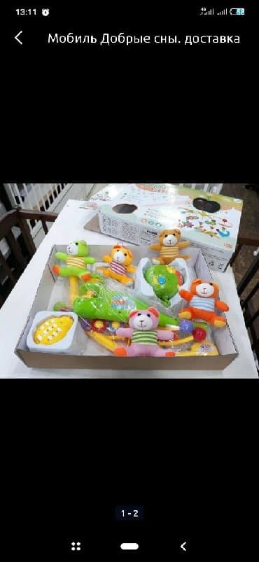 радио пульт дистанционного управления: Мобили на пульте управление. ,Добрые сны,, Есть с мягкими также с — 1