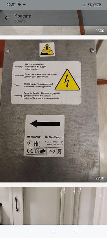 Электрический калорифер для прямоугольных воздуховодов VENTS HK