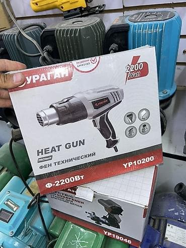 gp pointer: Фен технический Ураган YP10200 (HEAT GUN PROtech) Мощность: 2200 Вт — 1