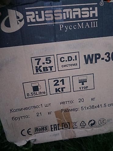 топлевный бак: Мотопомпа Бензиновая — 3