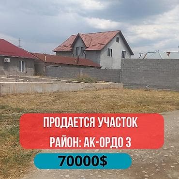 Земельные участки: 4 соток, Для строительства, Красная книга — 1