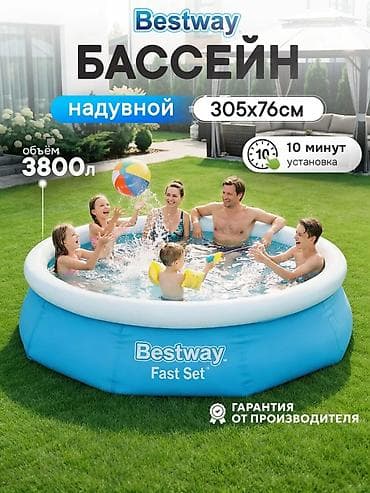 Спорт и хобби: Надувной бассейн Bestway Fast Set - Размер: 305 × 76 см - Объем: 3800 — 1