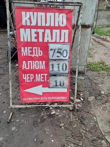 iphone iphone: КУПЛЮ МЕДЬ, АЛЮМИНИЙ, ЛАТУНЬ, ЦИНК, ПАЛАТЫ,ВК ТК, МЕТАЛЛ.ЕСТЬ — 1