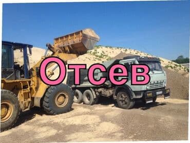 комур кара кече бишкек: Эленген шагыл, Төгүү үчүн, Камаз — 1