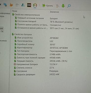 Ноутбуки и аксессуары: Игровой, Б/у, AMD Ryzen 5 — 6