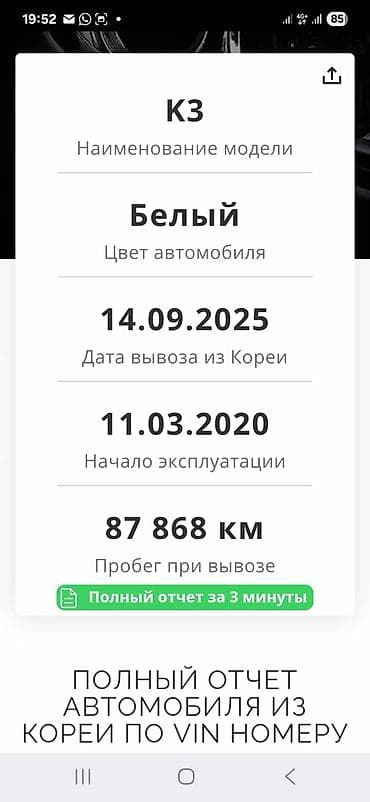kia 3: Kia K3: 2020 г., Седан — 5