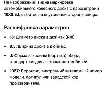 215 55 18: Комплект из 4 колес в сборе: литые диски + шины. - Диаметр дисков — 5