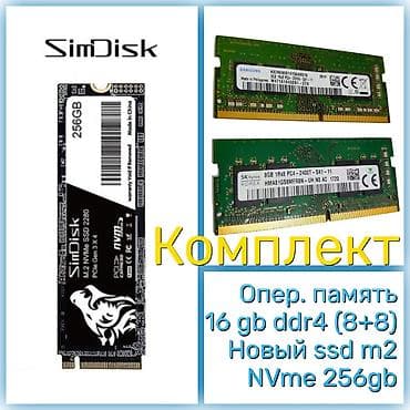 msata ssd: Оперативная память, Б/у, Samsung, 16 ГБ, DDR4, 2666 МГц, Для ноутбука — 1