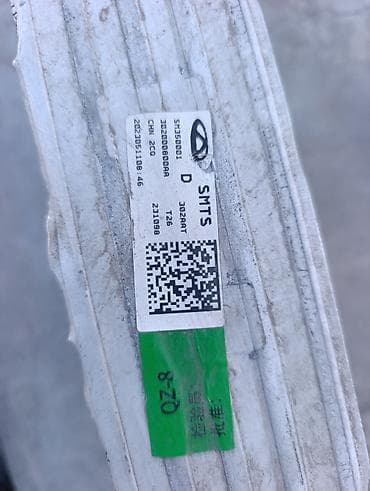 продам усилитель: Интеркулер (радиатор охлаждения наддувочного воздуха) Chery - — 3