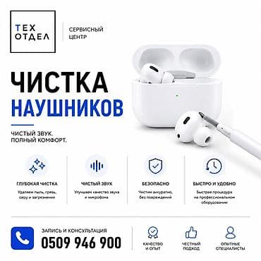 Стирка тошоков