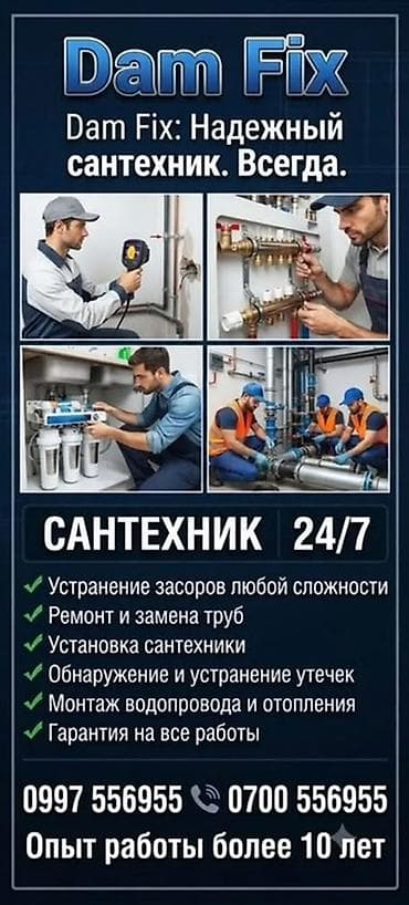 high experience: Монтаж и замена сантехники Больше 6 лет опыта — 1