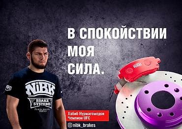 Комплект тормозных колодок Land Rover Новый, Оригинал at lalafo.kg Комплект тормозных колодок Land Rover Новый, Оригинал