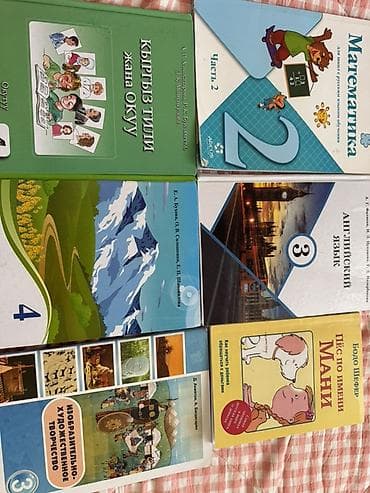 Набор учебников и книг для начальной школы: - Английский язык, 3 — 3