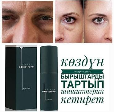 Жеке буюмдар: Набор от ESSENS: парфюм и крем для ног - Парфюм ESSENS во — 9