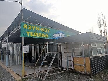 Үй жана бакча: Сам мой продаю срочно новый и б.у Есть 3 штуки Итальянские трансбой — 5