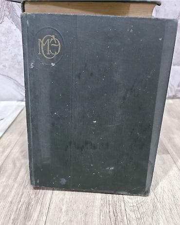 solutions elementary: Малая Советская Энциклопедия — неполный комплект из 9-ти томов. 5-ый — 2