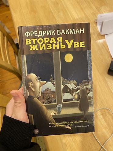 майк омер: Роман, На русском языке — 1