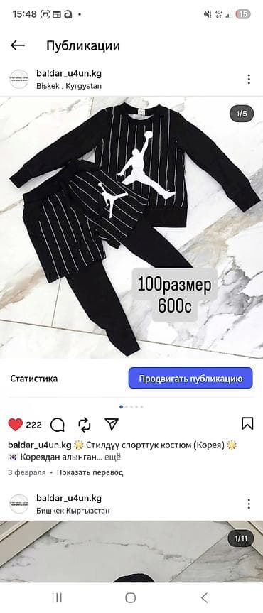 шым спортивный: Комплект, цвет - Красный — 2