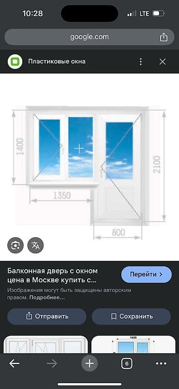 куплю пластики: Пластиковое окно на заказ, Тип окна: Витражные, Мансардные, Панорамные, Декоративные особенности: Декоративный переплет, Бесплатная установка, Без рассрочки — 10