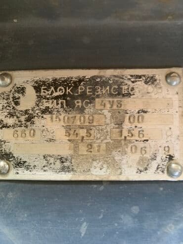 блоки питания для серверов 460 вт: Блок резисторов ЯС 4У5 Назначение: силовой резисторный блок для — 2