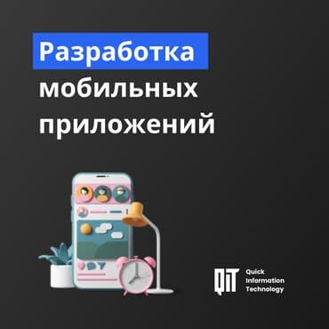 офисные приложения для образовательных учреждений: Мобильные приложения Android, Мобильные приложения iOS | Автоматизация, Настройка, Восстановление — 1