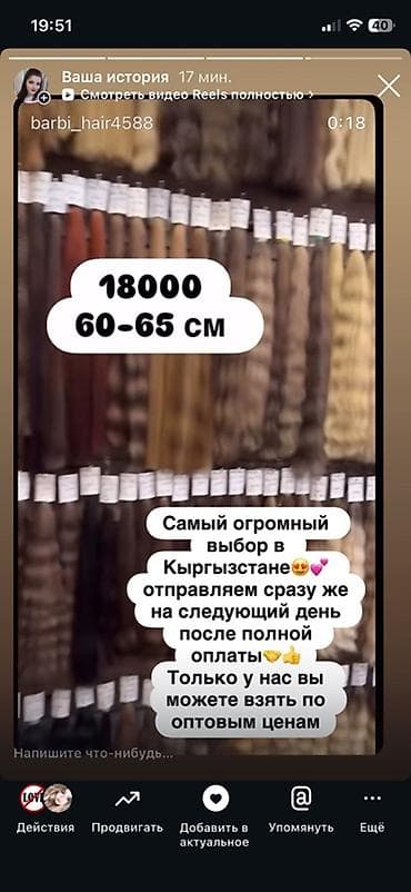 пш метр: Чачка арналган аксессуар, Аялдарга — 2