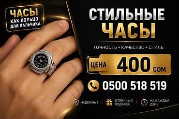 часы токмок: Стильные часы‑кольцо - Форм‑фактор: мини‑часы в виде кольца для — 1