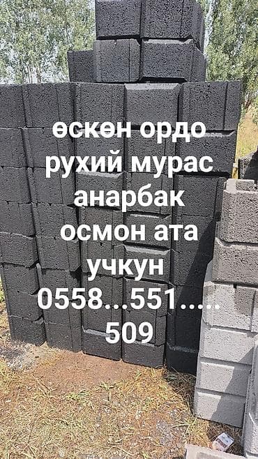 Ремонт и строительство: Пескоблок Рваный, Перегородочный, 150x190x390, Самовывоз, Бесплатная доставка, Платная доставка — 1