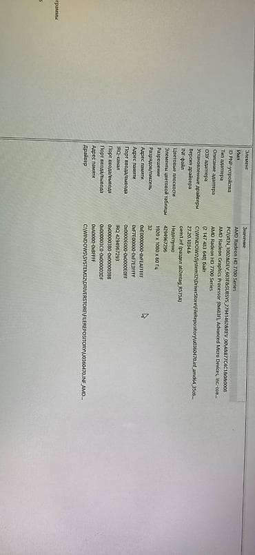 intel core 2: Системный блок/ПК для дома и офиса Характеристики по скриншотам: - — 1