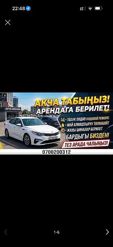 Сдаю Kia K5 под такси, Долгосрочно, | Ремонт ходовой части от арендатора